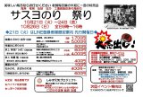 サスヨのり祭りに出店中♪