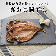 画像3: 真あじ開干（小）4枚入 (3)