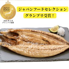 画像4: 当店人気No.1！さば塩糀開干（大）1枚 (4)