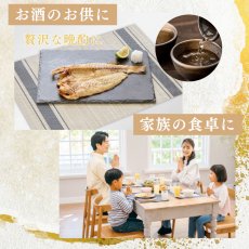 画像6: 【駿河湾・地物】甘鯛開干　1枚 (6)