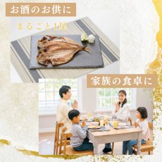 画像5: 真あじ開干（小）4枚入 (5)