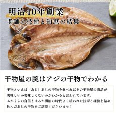画像4: 真あじ開干（小）4枚入 (4)