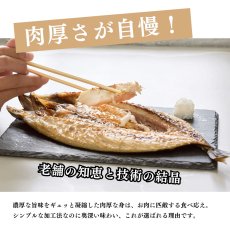 画像6: 当店人気No.1！さば塩糀開干（大）1枚 (6)