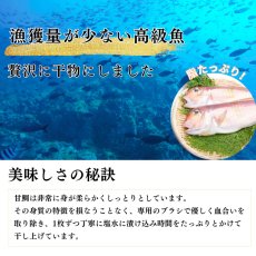 画像5: 【駿河湾・地物】甘鯛開干　1枚 (5)