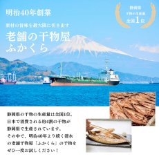 画像7: 【駿河湾・地物】甘鯛開干　1枚 (7)