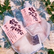 銀だら熟成粕漬　2枚入