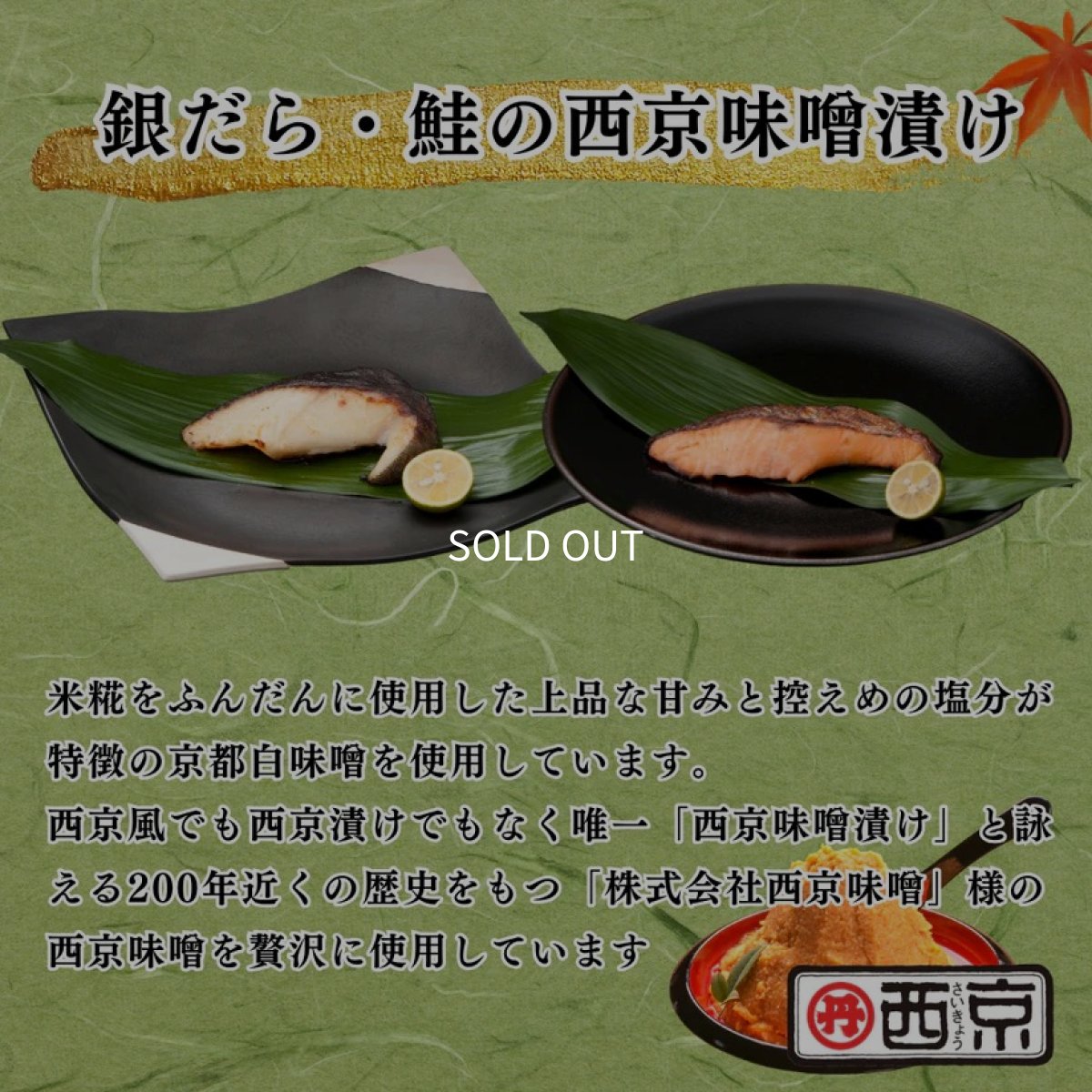 画像3: 【数量限定】【お買い得】銀だら切り落とし西京味噌漬け 300ｇ (3)