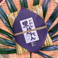 黒はんぺん（10枚入）