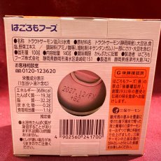 画像3: 三保サーモン缶詰 (3)