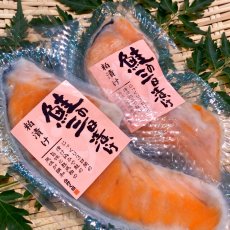 銀鮭熟成粕漬　2枚入