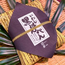 画像2: 黒はんぺん（10枚入） (2)