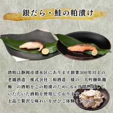 画像3: 銀鮭熟成粕漬　2枚入 (3)