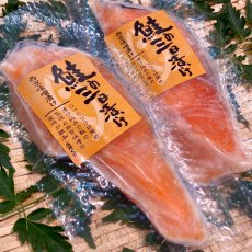 銀鮭西京味噌漬　2枚入