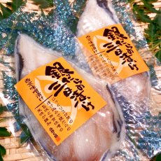 銀だら西京味噌漬　2枚入