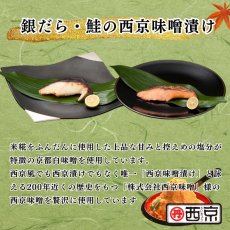 画像8: 漬魚好き必見！豪華ふかくら漬魚全部盛りセット (8)