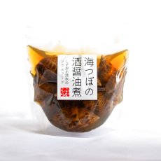 画像2: 海つぼ酒醤油煮（大） (2)