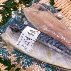 画像2: さば味噌漬　2枚入 (2)