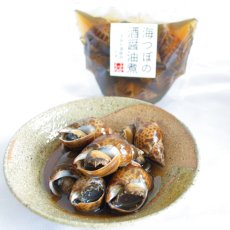 海つぼ酒醤油煮（小）