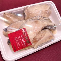 【数量限定】【お買い得】銀だら切り落とし西京味噌漬け 300ｇ