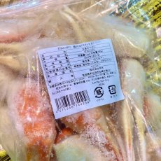 画像2: ズワイ蟹爪 (2)