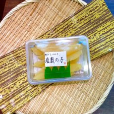 画像1: 特上・塩数の子 (1)