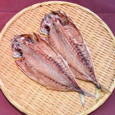 画像1: 【貴重✨】地物・むろあじ開干　2枚入 (1)