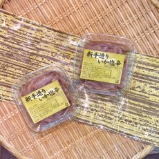 画像2: いかの塩辛 (2)