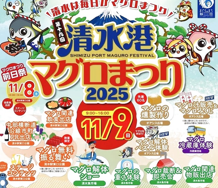 清水港マグロまつり2025に出店してきました！